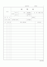 이력서24