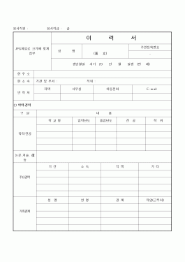 이력서25