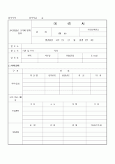 이력서25