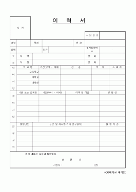 이력서 2