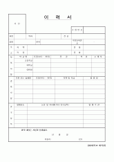 이력서 2