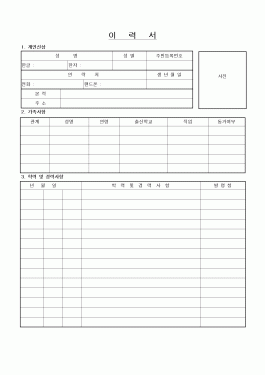 이력서 3