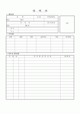 이력서 3
