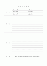 대표자이력서