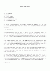 영문이력서 작성법