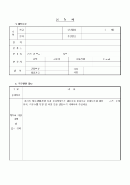 이력서2