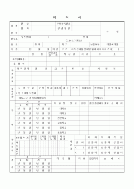 이력서6