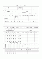 이력서6