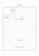 이력서(한문)3