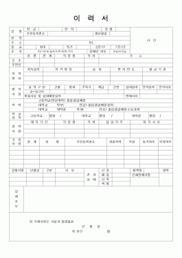 이력서(2)