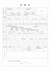 이력서(2)