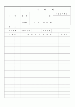 이력서(1)