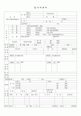 입사지원서(1)
