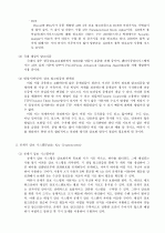 여러 가지 암호화 알고리즘을 비교하여 설명하라. 2페이지