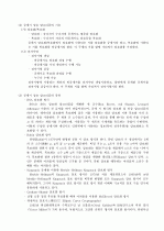 여러 가지 암호화 알고리즘을 비교하여 설명하라. 3페이지