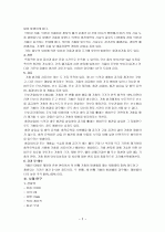 흉부외과 사례연구 -기흉- 2페이지