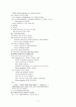 흉부외과 사례연구 -기흉- 4페이지