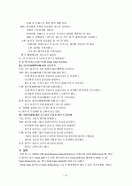 흉부외과 사례연구 -기흉- 5페이지