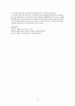 흉부외과 사례연구 -기흉- 6페이지