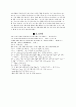 글로벌마케팅사례분석 14페이지