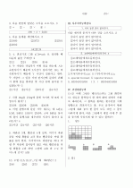 SSAT/SK등 직무적성검사 문제 2페이지