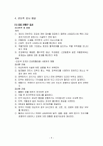 간경화 케이스 9페이지