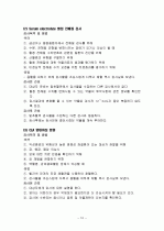간경화 케이스 10페이지