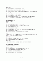 간경화 케이스 11페이지