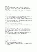 간경화 케이스 12페이지