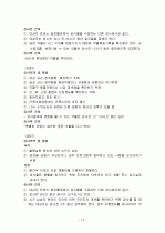 간경화 케이스 13페이지