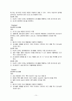 간경화 케이스 14페이지