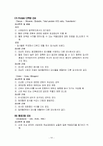 간경화 케이스 16페이지