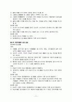 간경화 케이스 17페이지