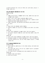 간경화 케이스 18페이지