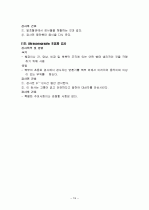 간경화 케이스 19페이지