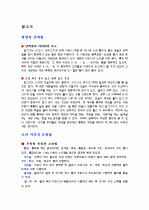 돼지고기, 닭고기 3페이지