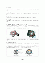 자동차의 구성장치 및 구조 4페이지