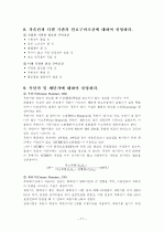 자동차의 구성장치 및 구조 17페이지