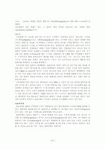 자동차의 구성장치 및 구조 21페이지