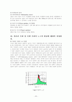 자동차의 구성장치 및 구조 22페이지
