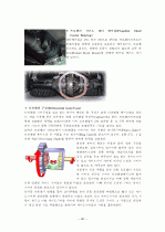 자동차의 구성장치 및 구조 30페이지