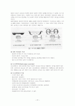 자동차의 구성장치 및 구조 41페이지