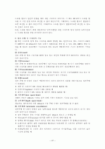 자동차의 구성장치 및 구조 47페이지