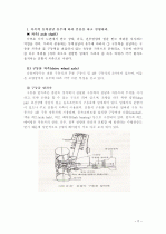 자동차의 구성 장치에 대한 자세한 설명 자료 2페이지