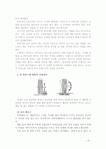 자동차의 구성 장치에 대한 자세한 설명 자료 8페이지