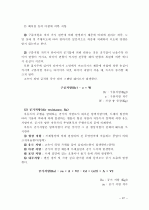 자동차의 구성 장치에 대한 자세한 설명 자료 37페이지