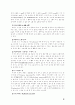 자동차를 이루고 있는 구성요서 및 원리 23페이지