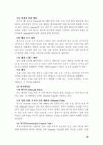 자동차를 이루고 있는 구성요서 및 원리 30페이지