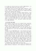 프랑스 혁명 9페이지