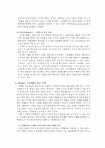 에이스침대(마케팅성공사례) 2페이지